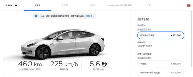 国产特斯拉Model 3即将交付 特斯拉Model 3将续航里程降至445km