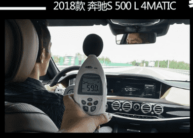 评测2018款奔驰S500L噪音测试及2018款奔驰S500L制动距离